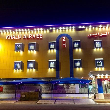 Khalij Alraise Hotel 2 Yanbu Exterior photo